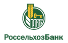 Банк Россельхозбанк в Поисево